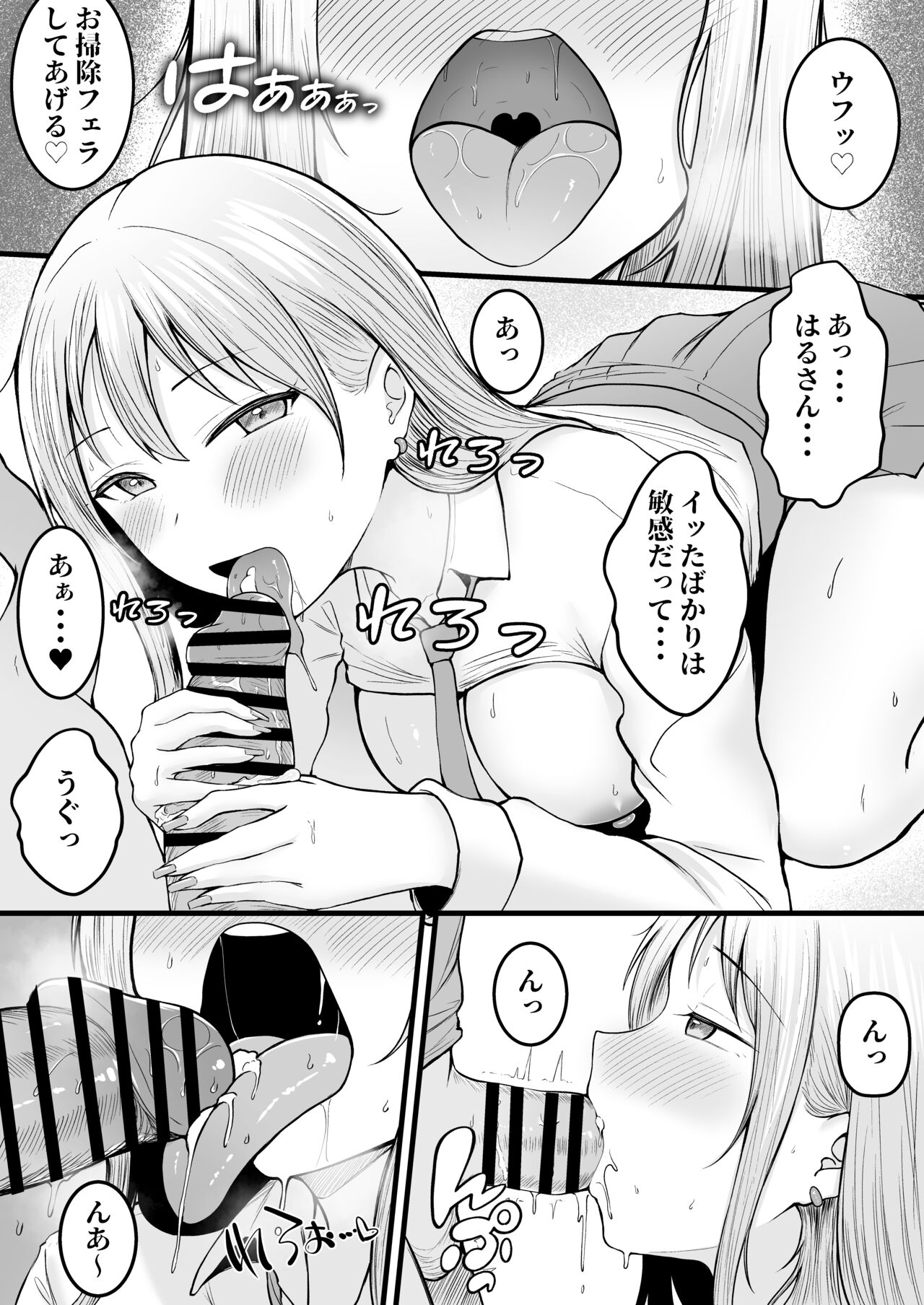 [Nekomimi to Kuro Mask (cielo)]  Joshiryou Kanrinin no Boku wa Gal Ryousei ni Furimawasarete masu изображение № 48