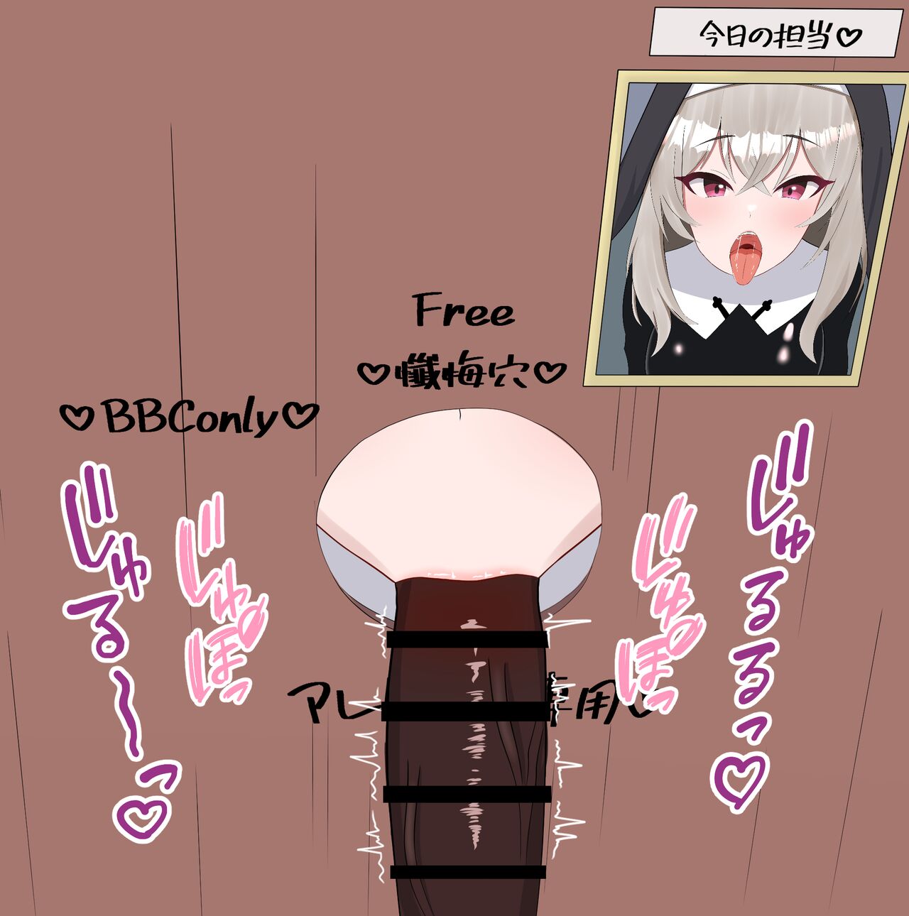 [Eru] Netorare Sisterhood ~Zangeshitsu Hen~ (Blue Archive) [English] 7eme image