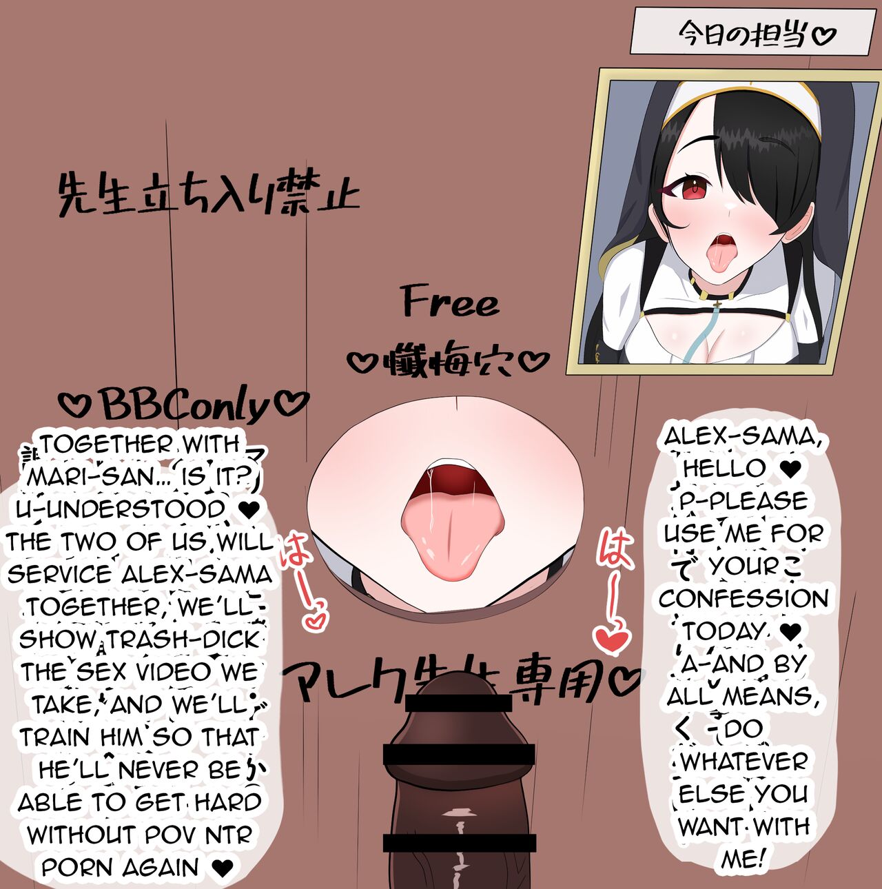 [Eru] Netorare Sisterhood ~Zangeshitsu Hen~ (Blue Archive) [English] 10eme image