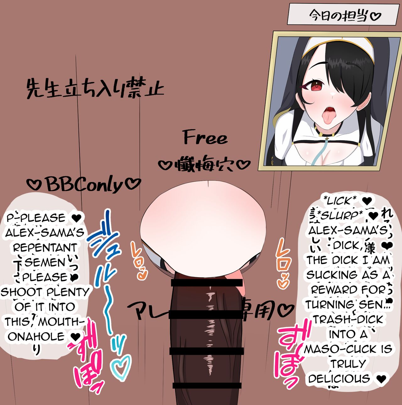 [Eru] Netorare Sisterhood ~Zangeshitsu Hen~ (Blue Archive) [English] 11eme image