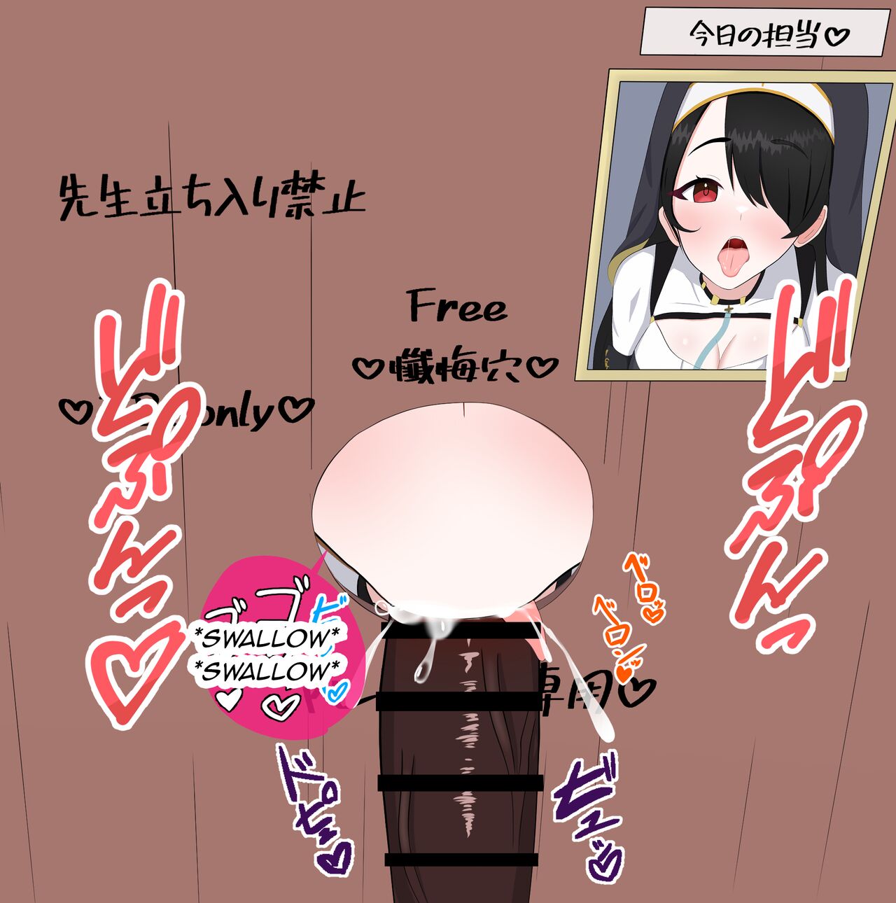 [Eru] Netorare Sisterhood ~Zangeshitsu Hen~ (Blue Archive) [English] 12eme image