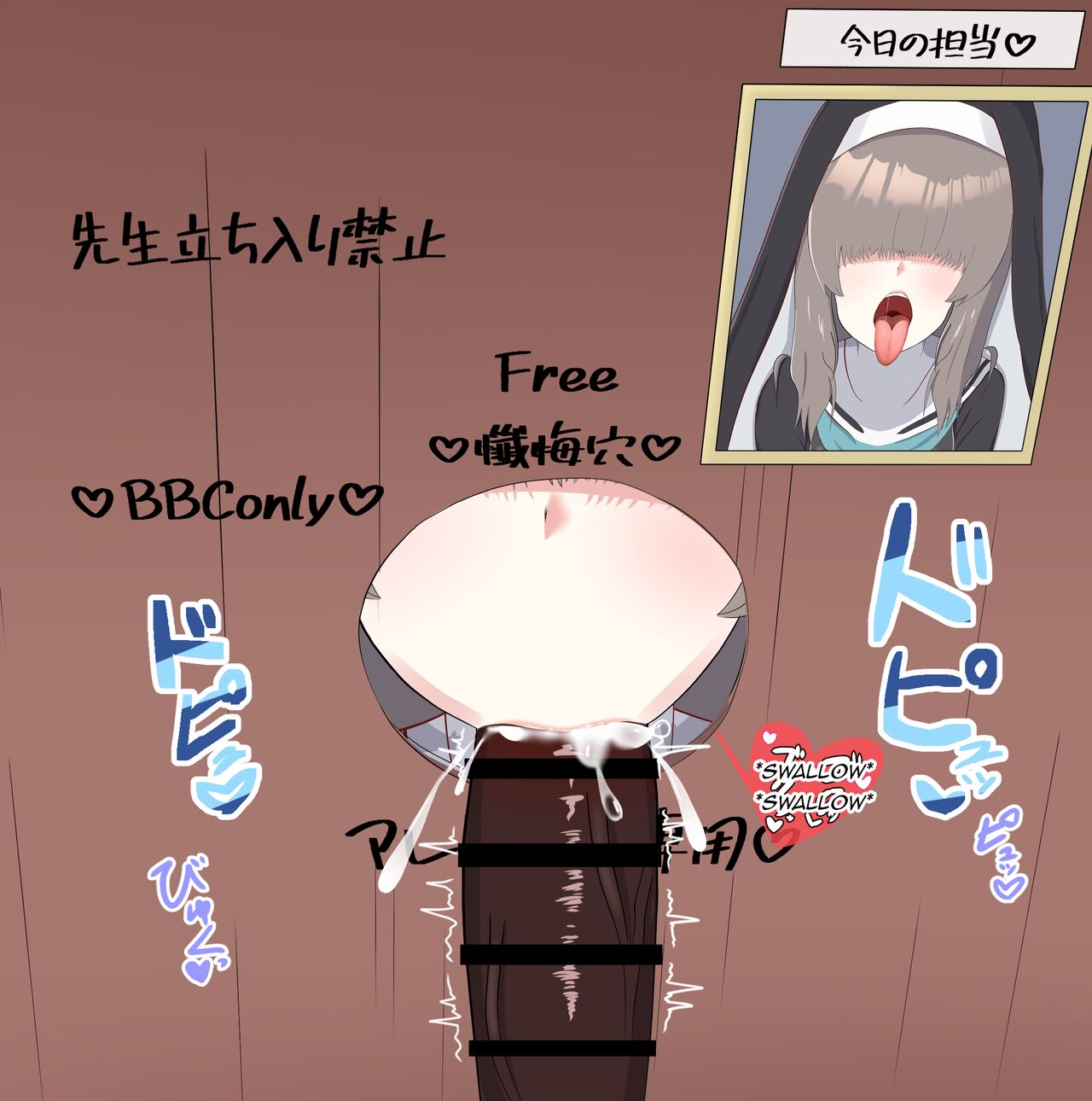 [Eru] Netorare Sisterhood ~Zangeshitsu Hen~ (Blue Archive) [English] 16eme image