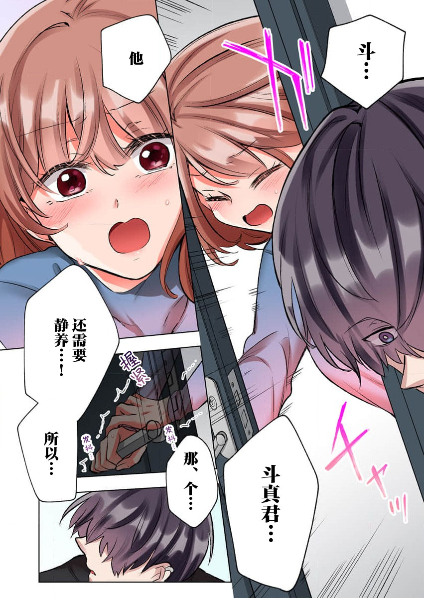 [Yo hi] gokudokun o hirottara ~ amayakasa rete, ika sa re tsukusu ongaeshi ~(furukara) | 捡到黑道君~被他宠爱、弄到高潮以示报恩~（全彩） 1-3 [Chinese] [莉赛特汉化组] Bildnummer 64