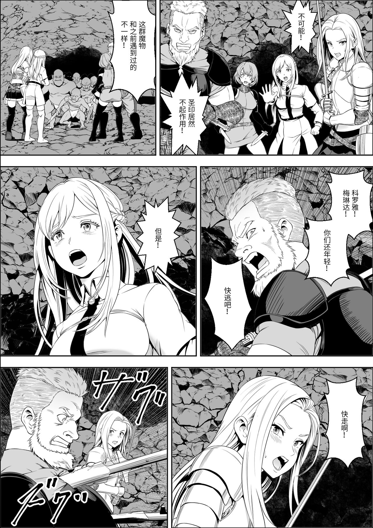 [Freedom Prophet] Naedoko Shitenshi [Chinese] [胸垫汉化组] image number 3