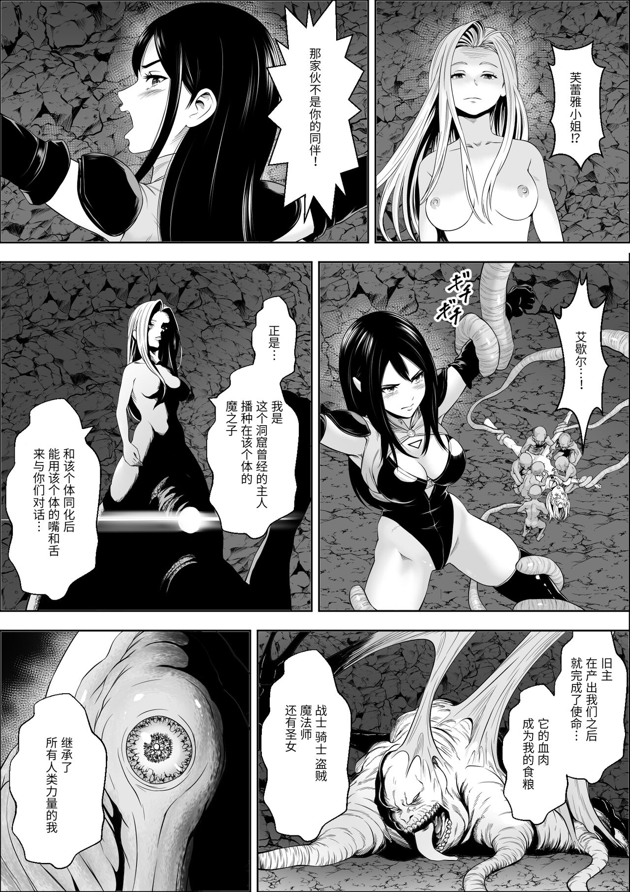 [Freedom Prophet] Naedoko Shitenshi [Chinese] [胸垫汉化组] image number 30