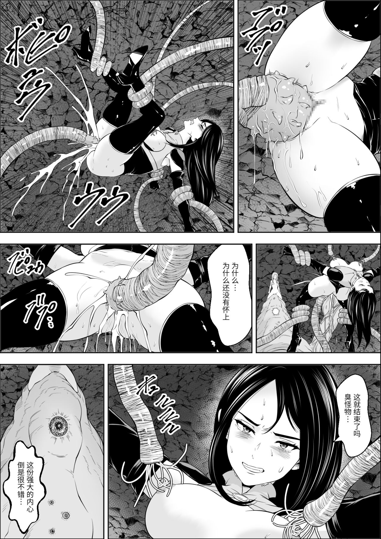 [Freedom Prophet] Naedoko Shitenshi [Chinese] [胸垫汉化组] image number 40