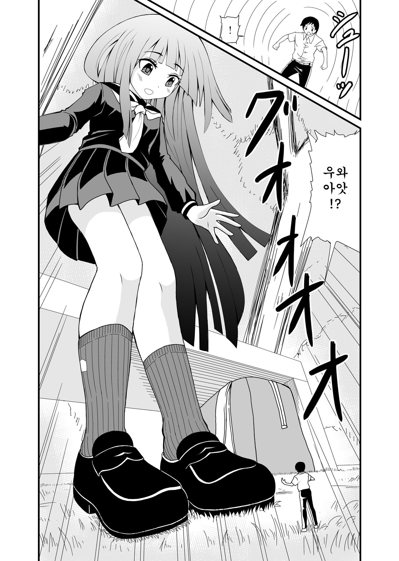 [Shivharu] Inshoe Jou [Korean] image number 5