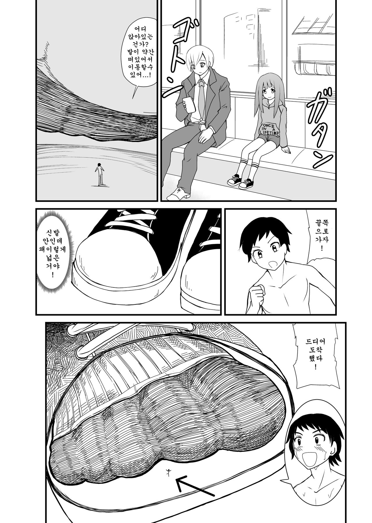 [Shivharu] Inshoe Jou [Korean] image number 17