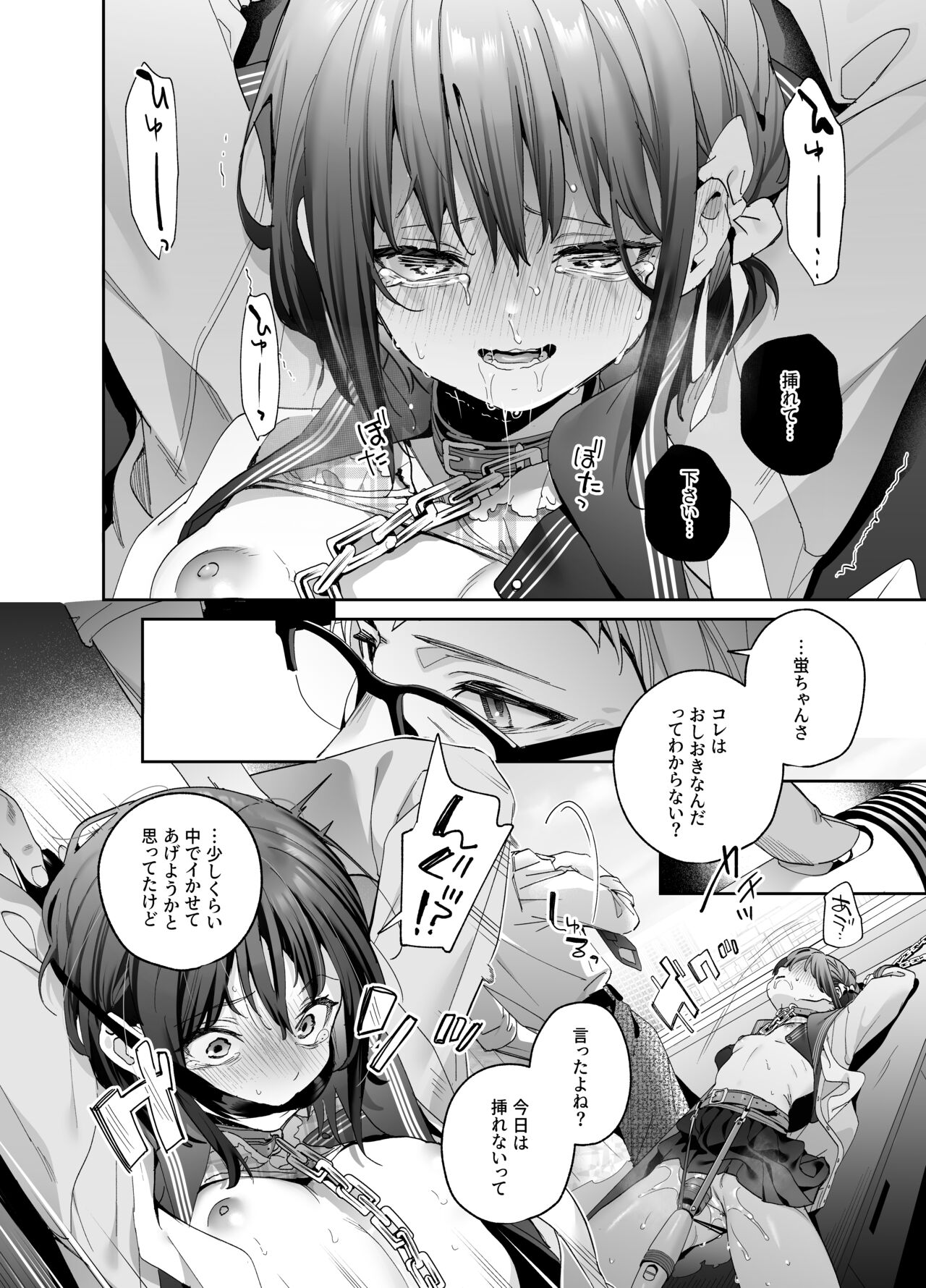 [Ringo no Naru Ki (Kise Itsuki)] Shiritakunakatta Kouhen [Digital] 图片编号 25