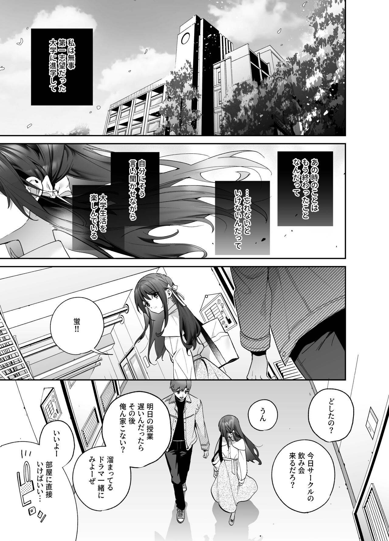 [Ringo no Naru Ki (Kise Itsuki)] Shiritakunakatta Kouhen [Digital] 图片编号 50