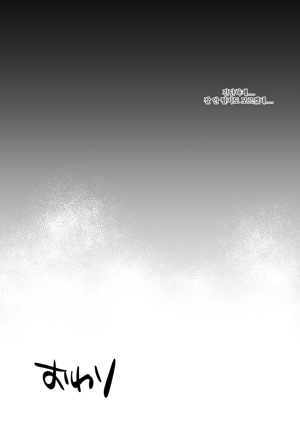 [さまようまじん] 공주님은 왕자님을 구하고 싶어! (ブルーアーカイブ) [DL版] Bildnummer 48