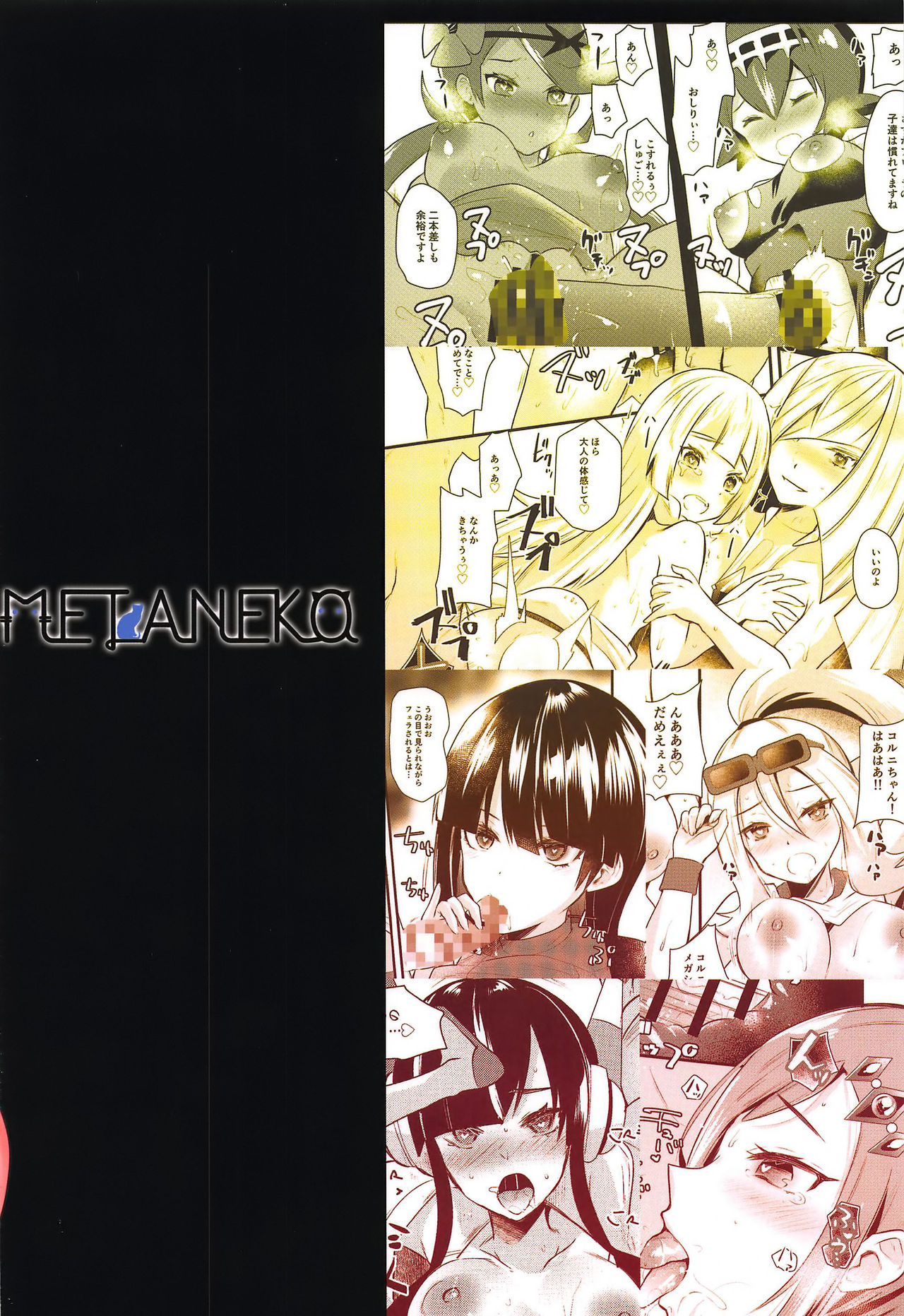 (C96) [Metaneko (Aotsu Umihito)] Alola Saimin Tour (Pokémon) [Korean] 18eme image