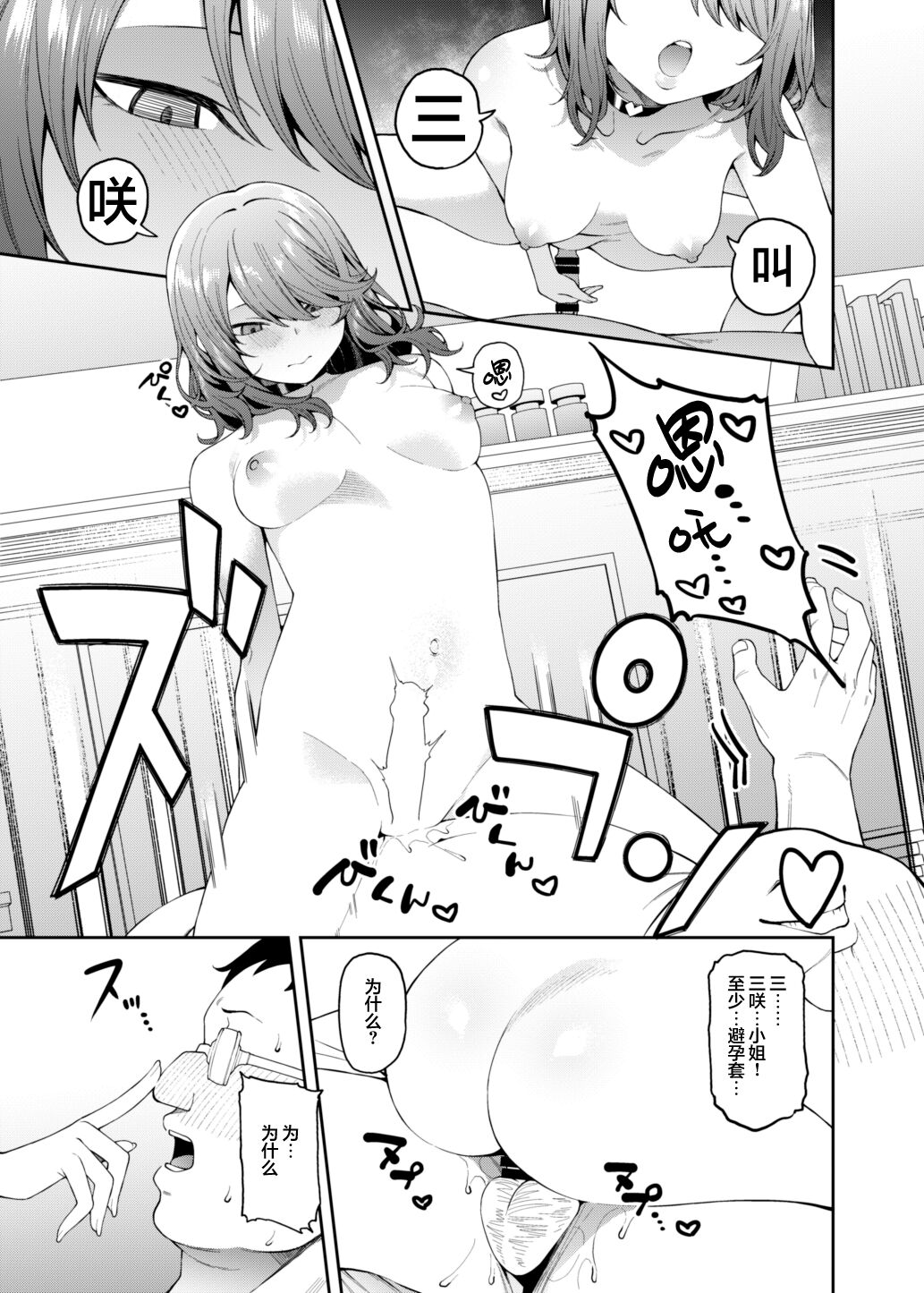 [FLAT (Yukyu Ponzu)] Henaiteki na Kanojo [Chinese] [白杨汉化组] [Digital] image number 18