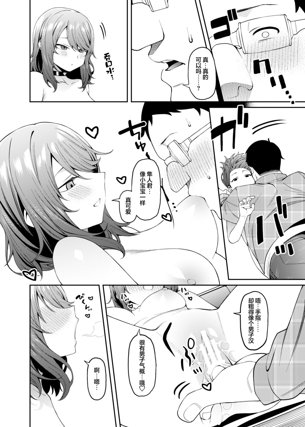 [FLAT (Yukyu Ponzu)] Henaiteki na Kanojo [Chinese] [白杨汉化组] [Digital] image number 25