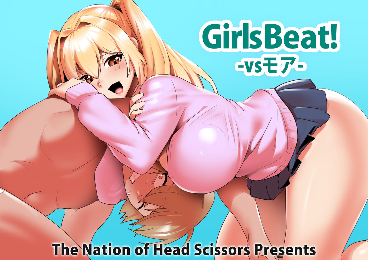[The Nation of Head Scissors, Toppogi] Girls Beat! vs Moa imagen número 1