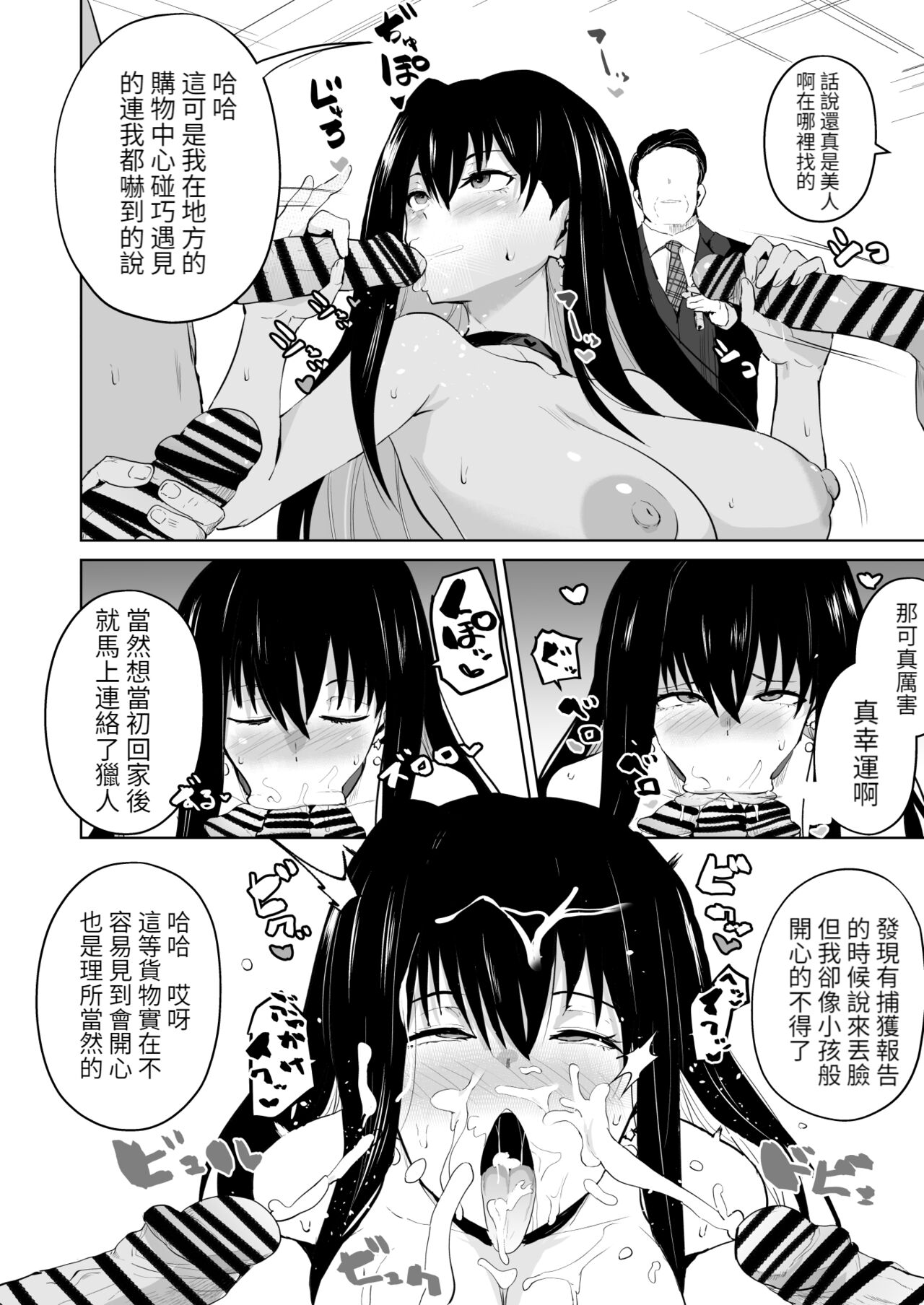 [Sanatuki] Kyokou Ero Yukionna (Kyokou Suiri) [Chinese] [醫學院好難讀CMUMT43個人翻譯] изображение № 3