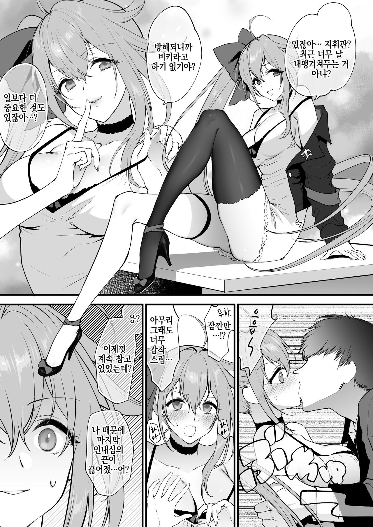 [Syoukaki] FAL Ecchi Manga | FAL 야한 만화 (Girls' Frontline) [Korean] 图片编号 1
