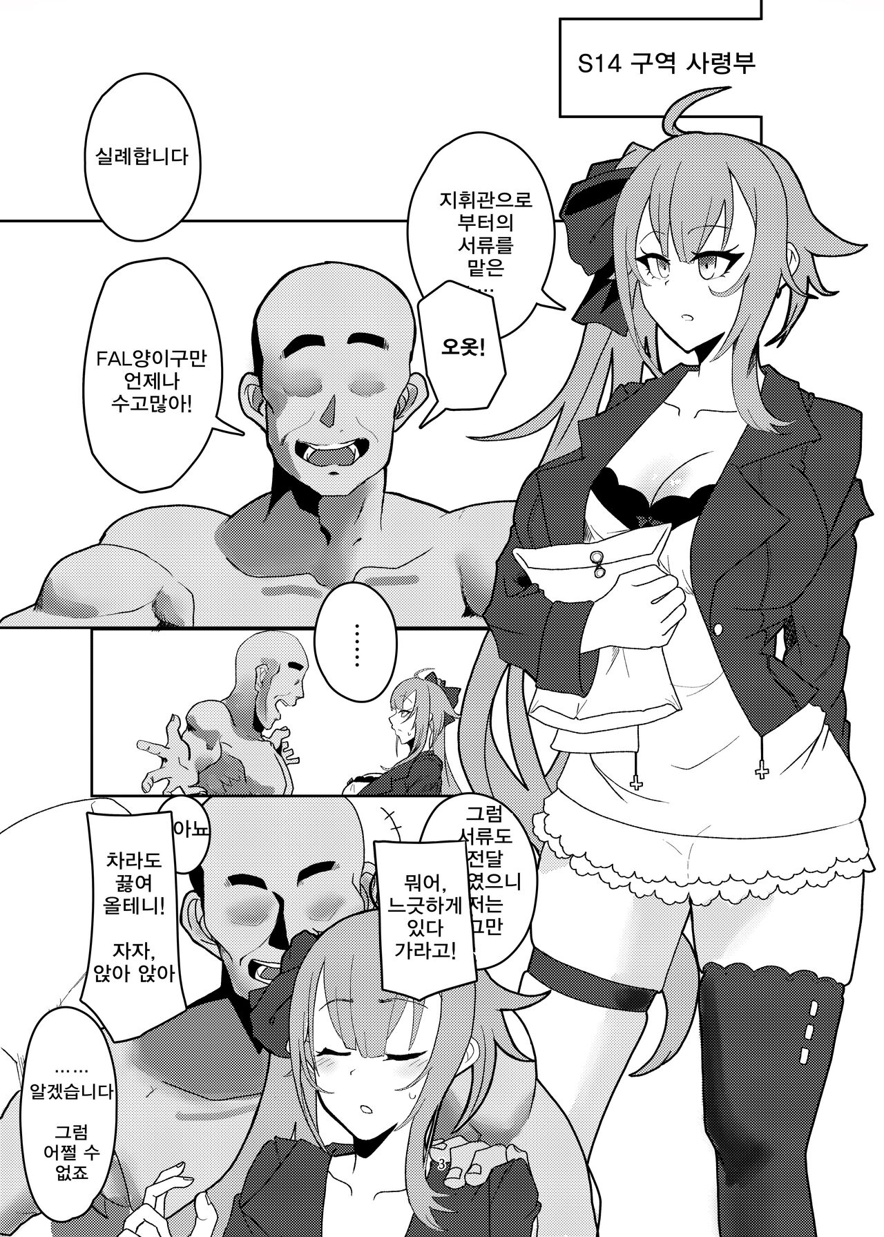 [HEKATONCHEIR (Yahagi Wakahiko)] Delphinium no Hanataba | 델피니움의 꽃다발 (Girl's Frontline) [Korean] [Digital] 3eme image