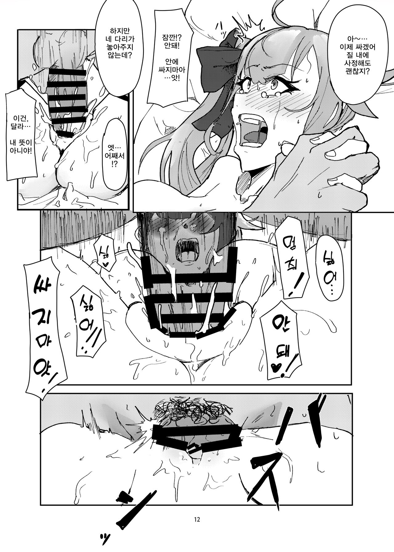 [HEKATONCHEIR (Yahagi Wakahiko)] Delphinium no Hanataba | 델피니움의 꽃다발 (Girl's Frontline) [Korean] [Digital] 12eme image