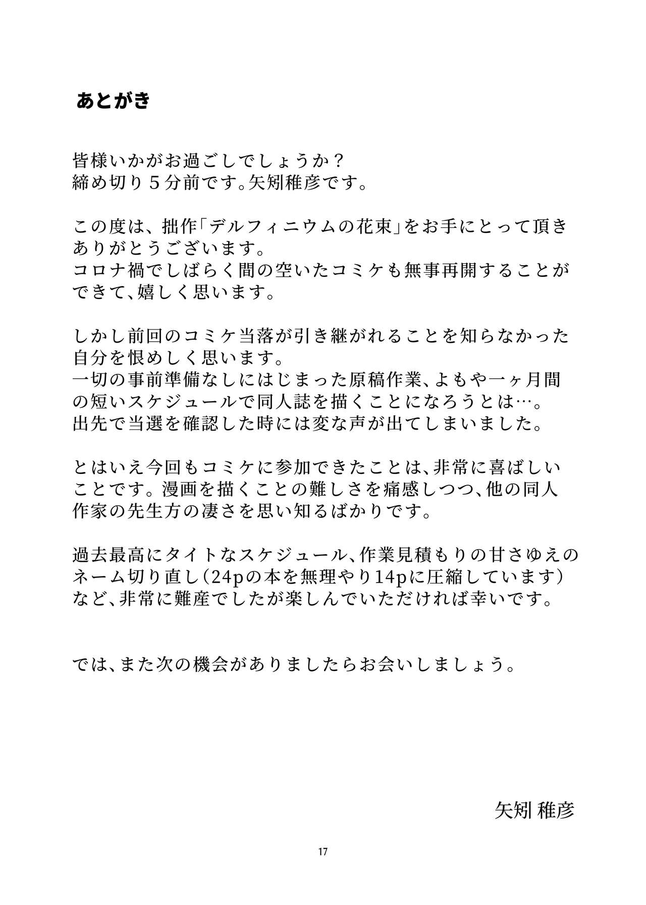 [HEKATONCHEIR (Yahagi Wakahiko)] Delphinium no Hanataba | 델피니움의 꽃다발 (Girl's Frontline) [Korean] [Digital] 17eme image