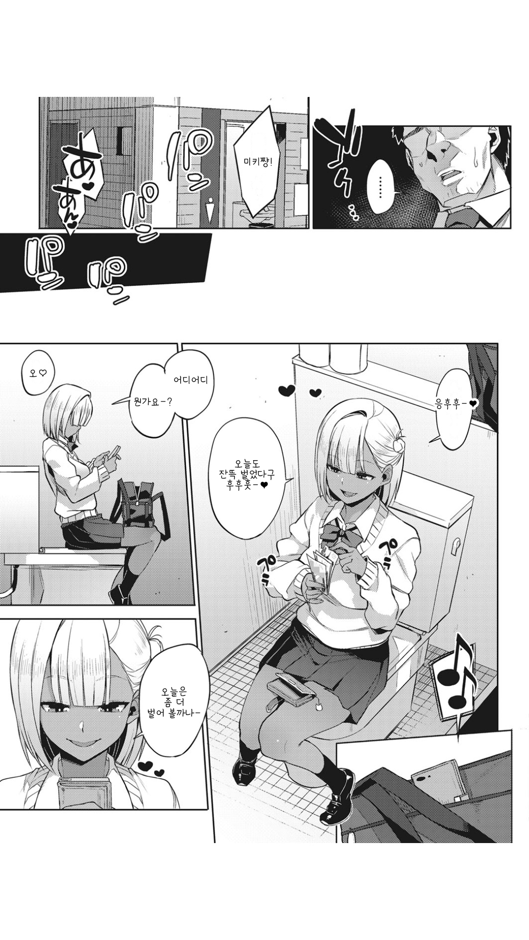 [Akairo] Oshijo (COMIC HOTMILK 2019-12) [Korean] [Digital] image number 3