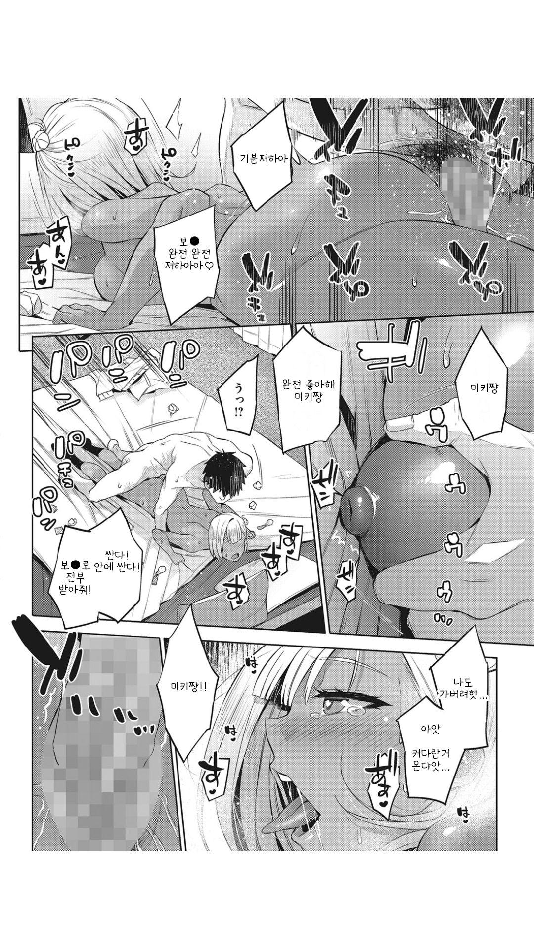 [Akairo] Oshijo (COMIC HOTMILK 2019-12) [Korean] [Digital] image number 18