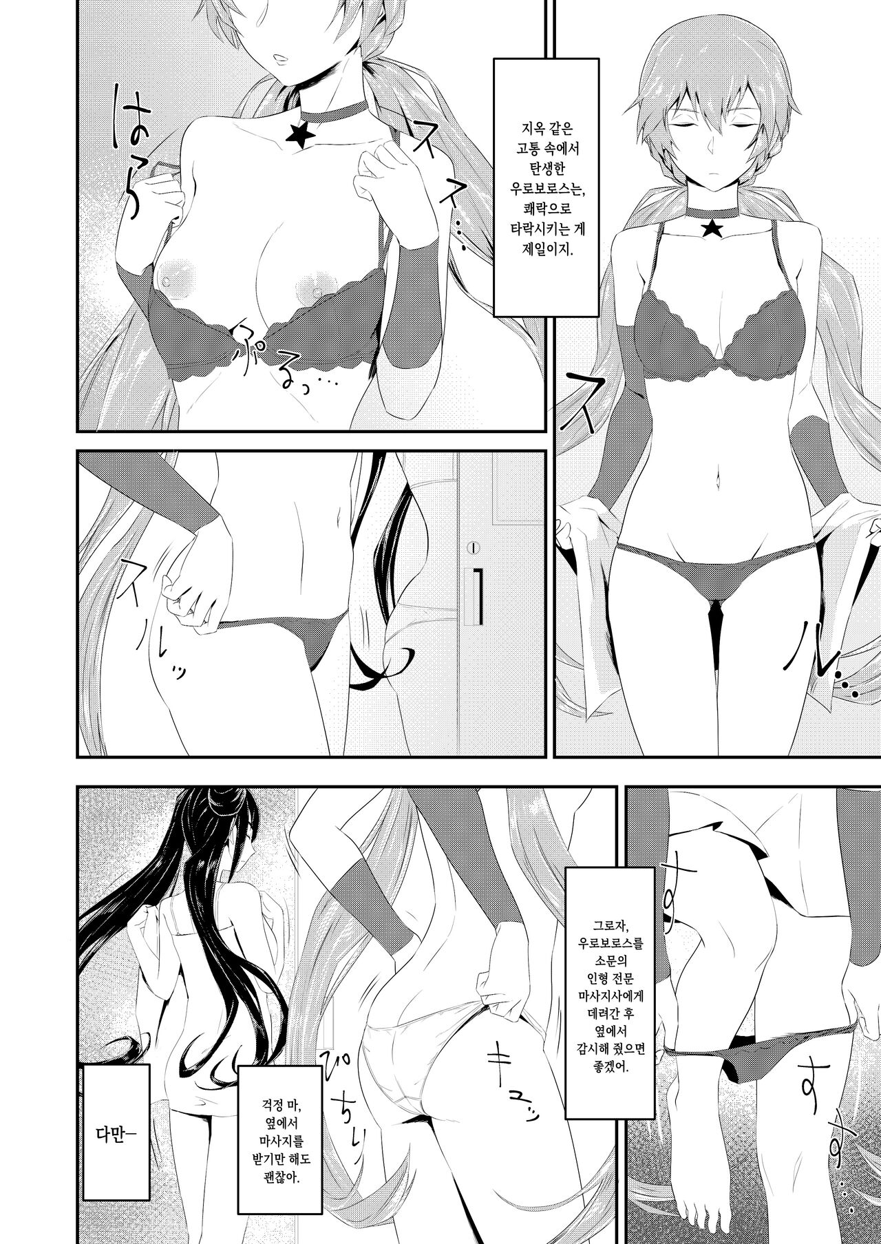 [Tagamesou (Nishi Tagame)] Enchou suru nara Watashi mo... | 연장한다면 나도... (Girls' Frontline) [Korean] [Digital] image number 4