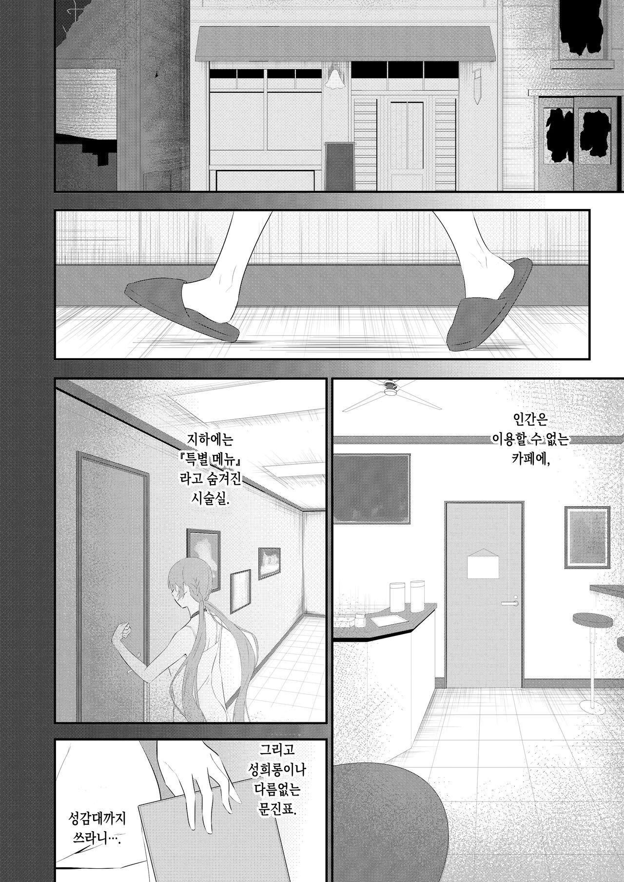 [Tagamesou (Nishi Tagame)] Enchou suru nara Watashi mo... | 연장한다면 나도... (Girls' Frontline) [Korean] [Digital] image number 6