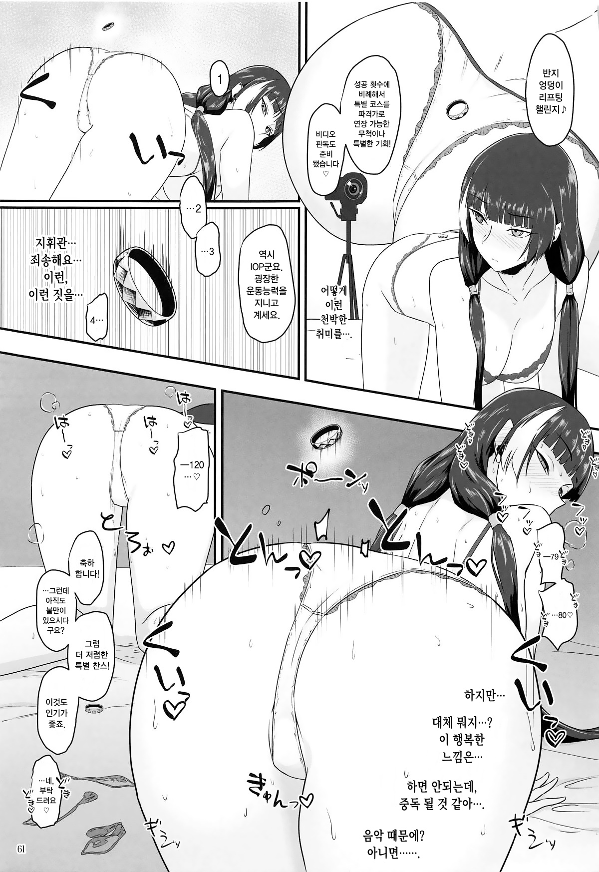 [Nishi Tagame] Senjutsu Ningyou Senmon Massage-Ten | 전술인형 전문 마사지 샵 (Girls' Frontline) [Korean] 이미지 번호 9