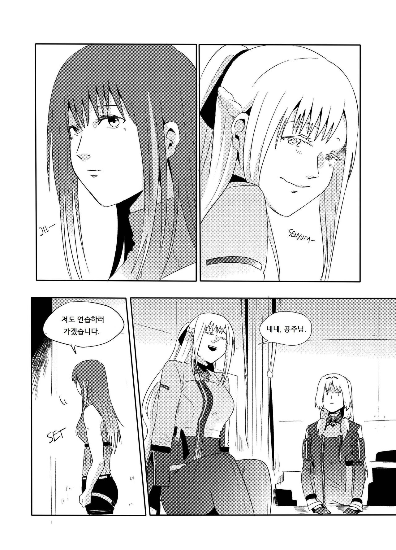 [Reda] Exciting Wet Exercise (Girls' Frontline) [Korean] numero di immagine  7