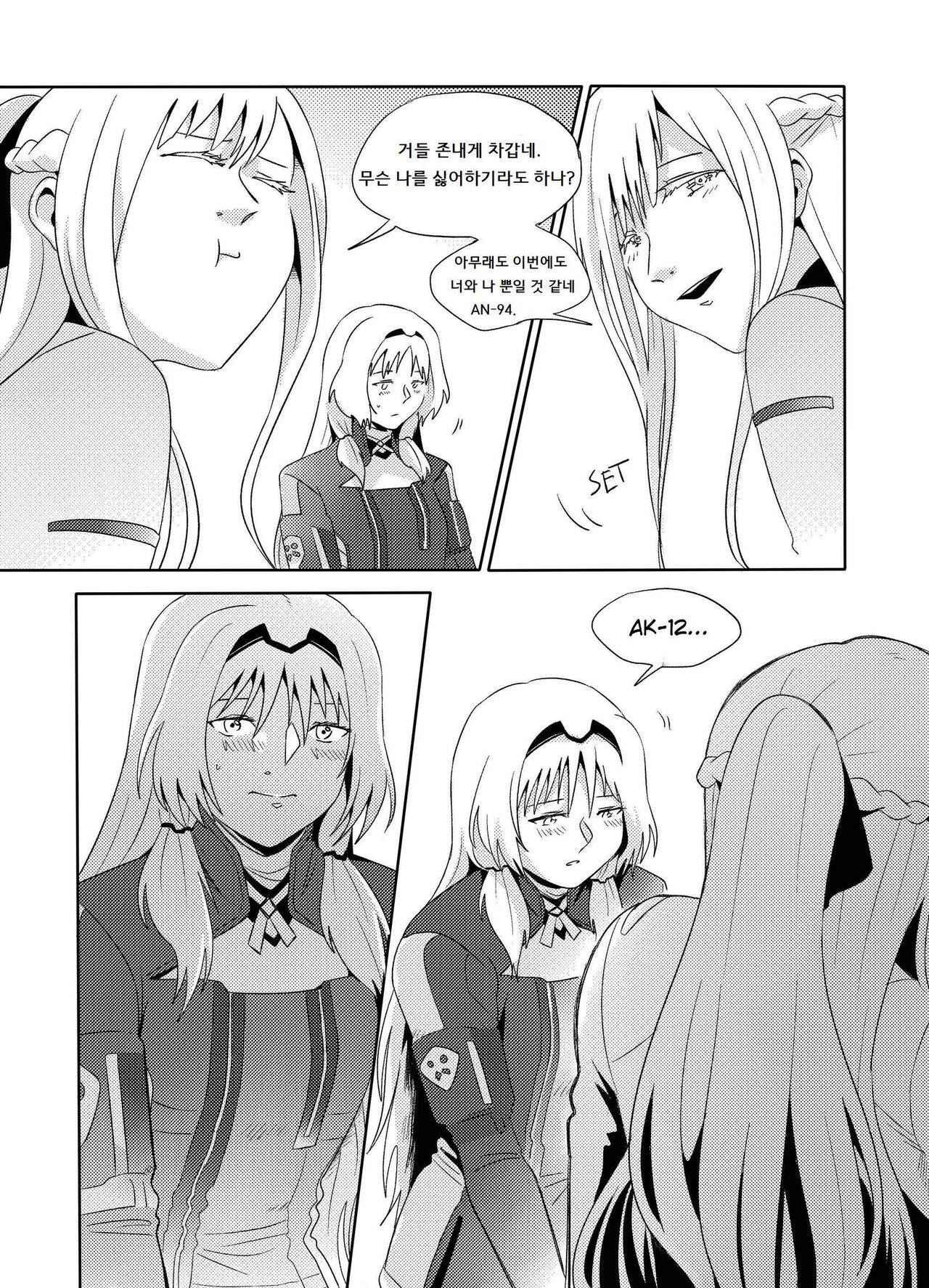 [Reda] Exciting Wet Exercise (Girls' Frontline) [Korean] numero di immagine  8