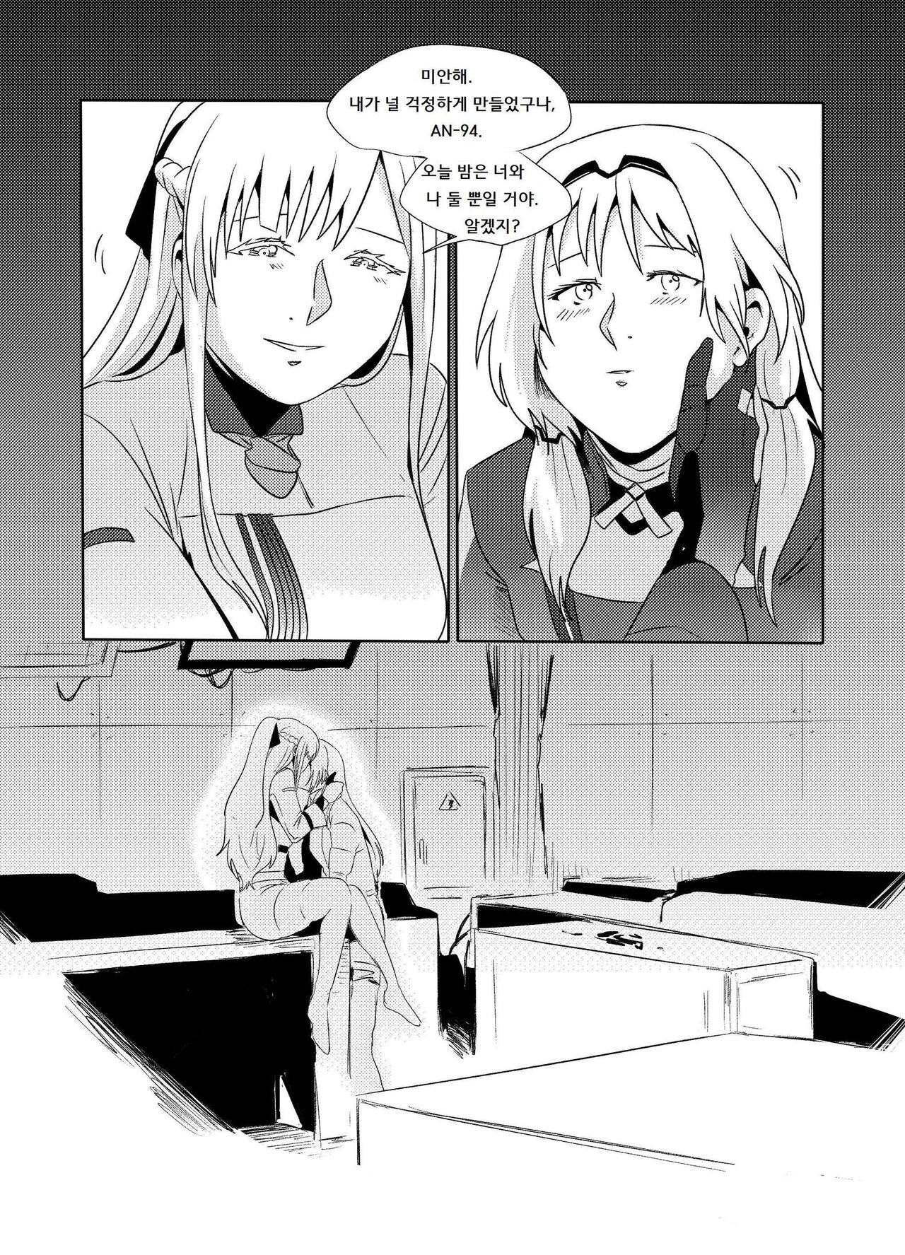 [Reda] Exciting Wet Exercise (Girls' Frontline) [Korean] numero di immagine  10