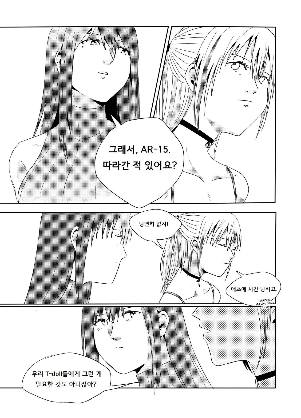 [Reda] Exciting Wet Exercise (Girls' Frontline) [Korean] numero di immagine  14