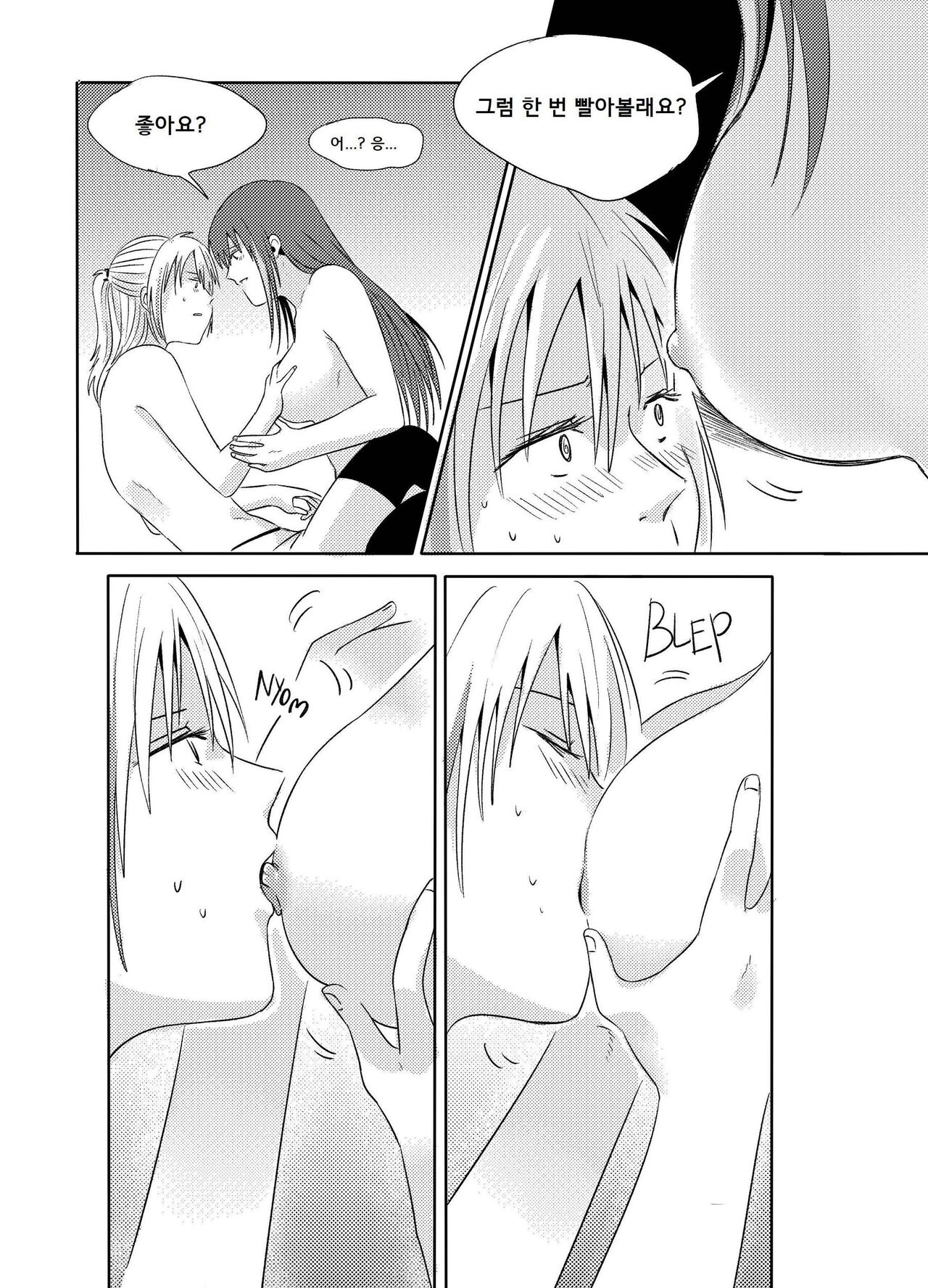 [Reda] Exciting Wet Exercise (Girls' Frontline) [Korean] numero di immagine  25