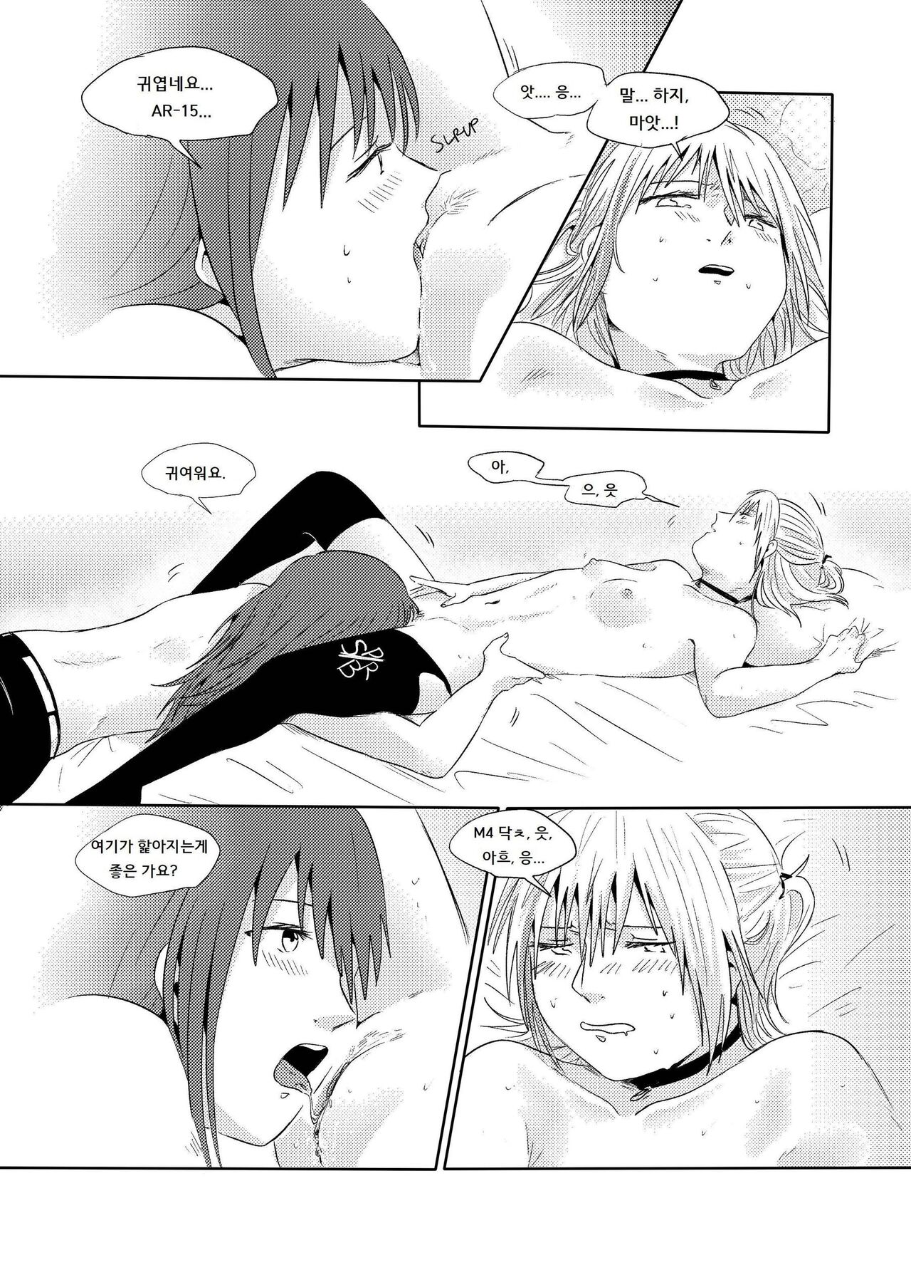 [Reda] Exciting Wet Exercise (Girls' Frontline) [Korean] numero di immagine  30