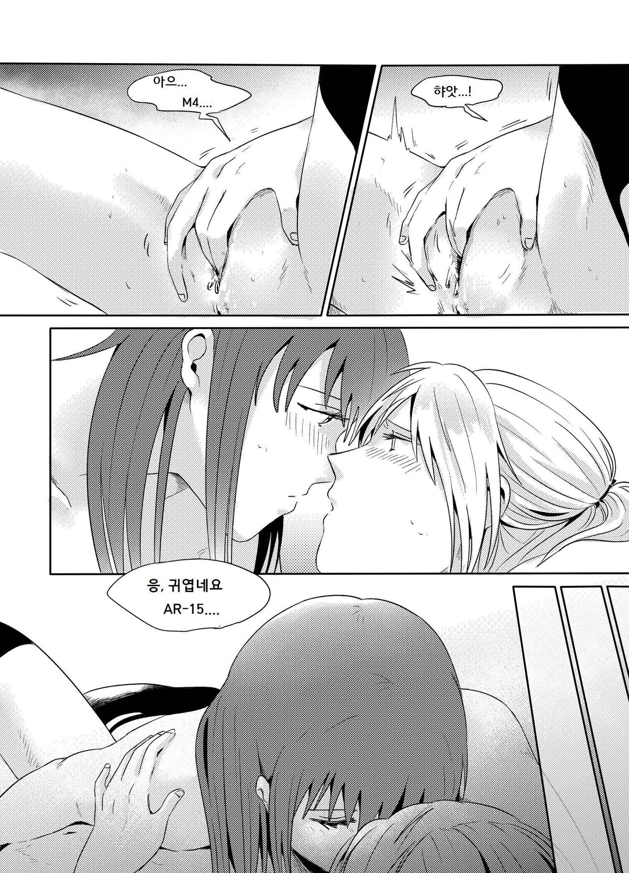 [Reda] Exciting Wet Exercise (Girls' Frontline) [Korean] numero di immagine  33