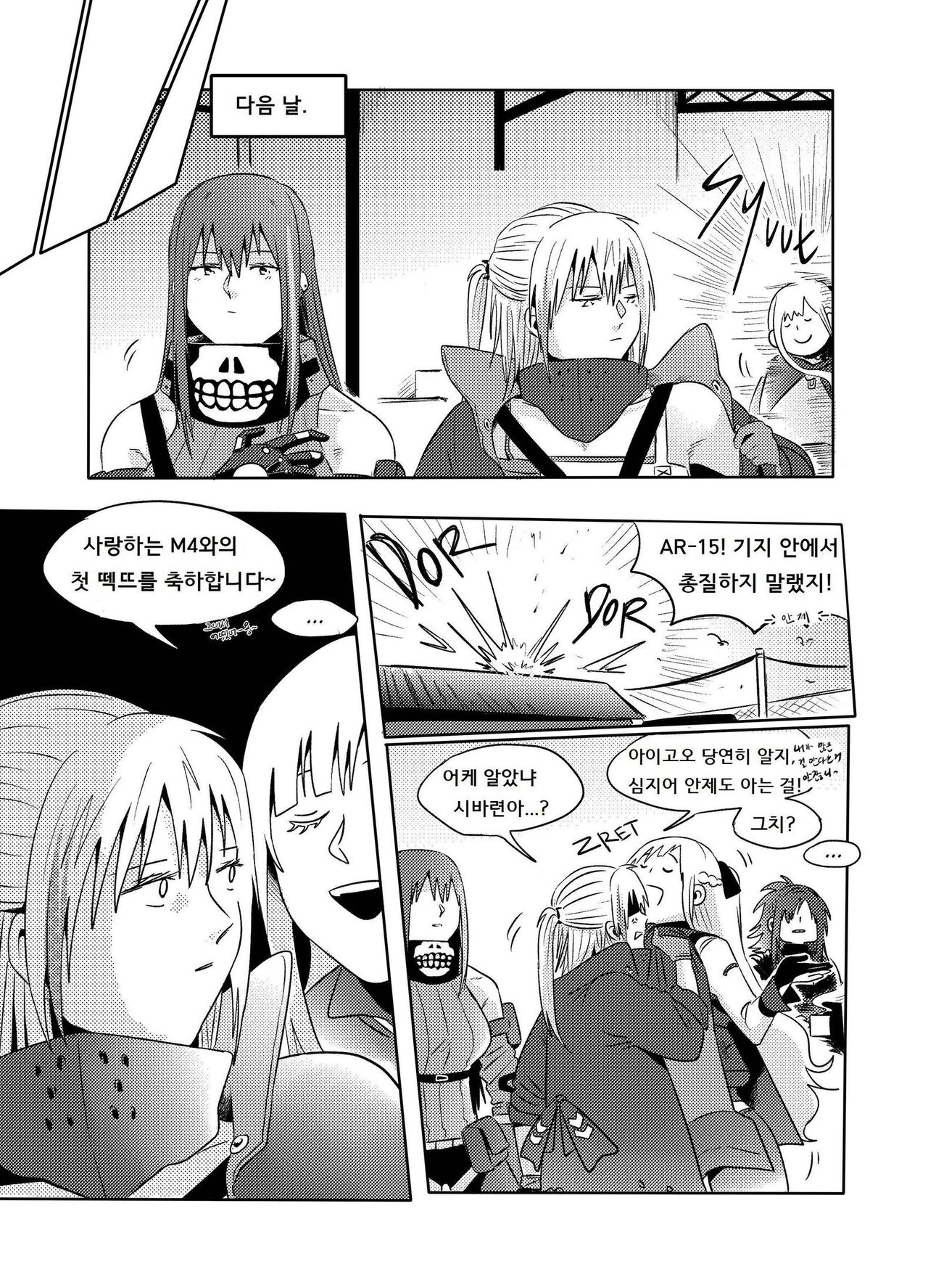 [Reda] Exciting Wet Exercise (Girls' Frontline) [Korean] numero di immagine  34