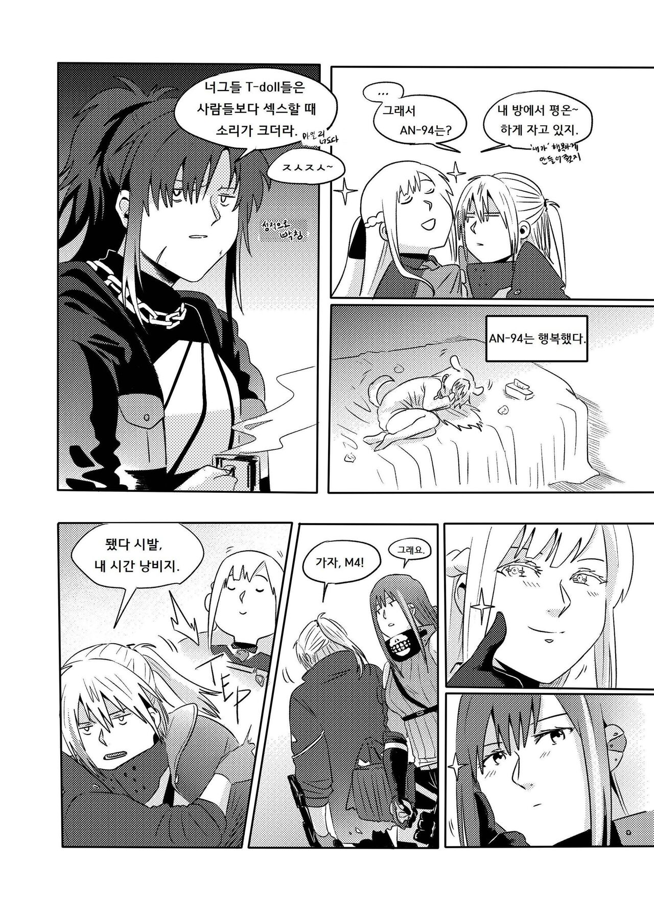 [Reda] Exciting Wet Exercise (Girls' Frontline) [Korean] numero di immagine  35