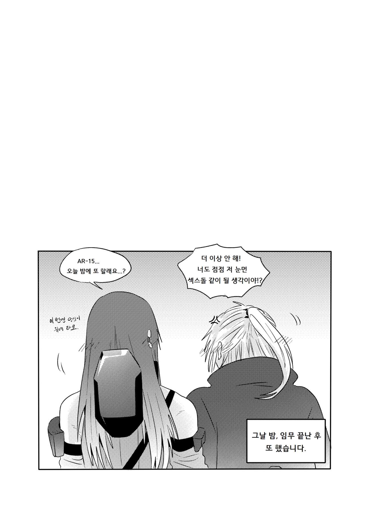 [Reda] Exciting Wet Exercise (Girls' Frontline) [Korean] numero di immagine  36