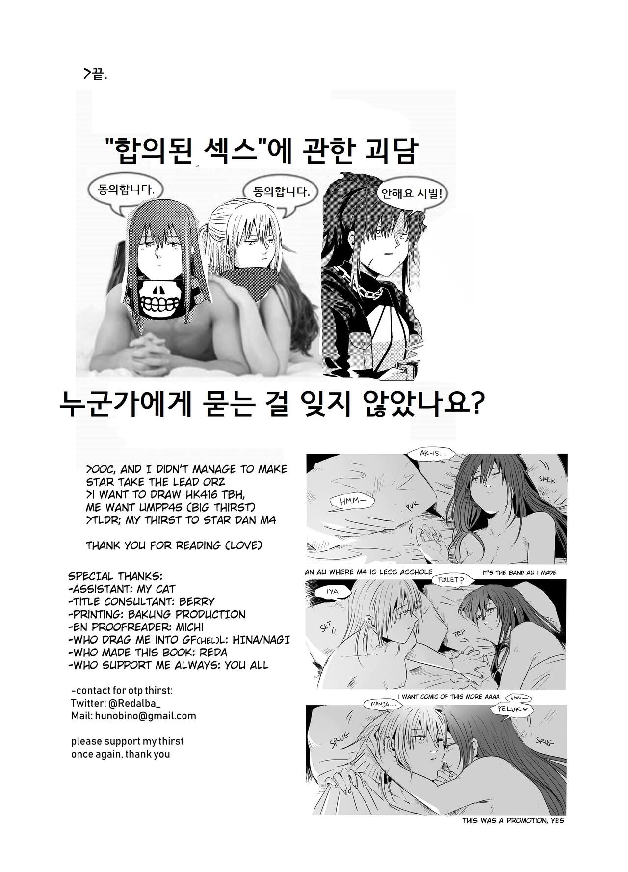 [Reda] Exciting Wet Exercise (Girls' Frontline) [Korean] numero di immagine  37