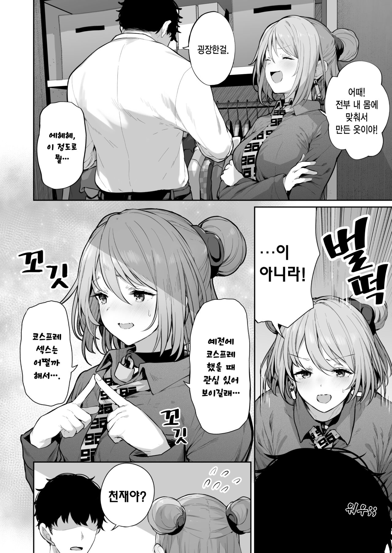 [Horumon Curry (Tobimura)] Yuiitsu Muni no Mono nan Dakara | 유일무이한 존재니까 (Girls' Frontline) [Korean] image number 4