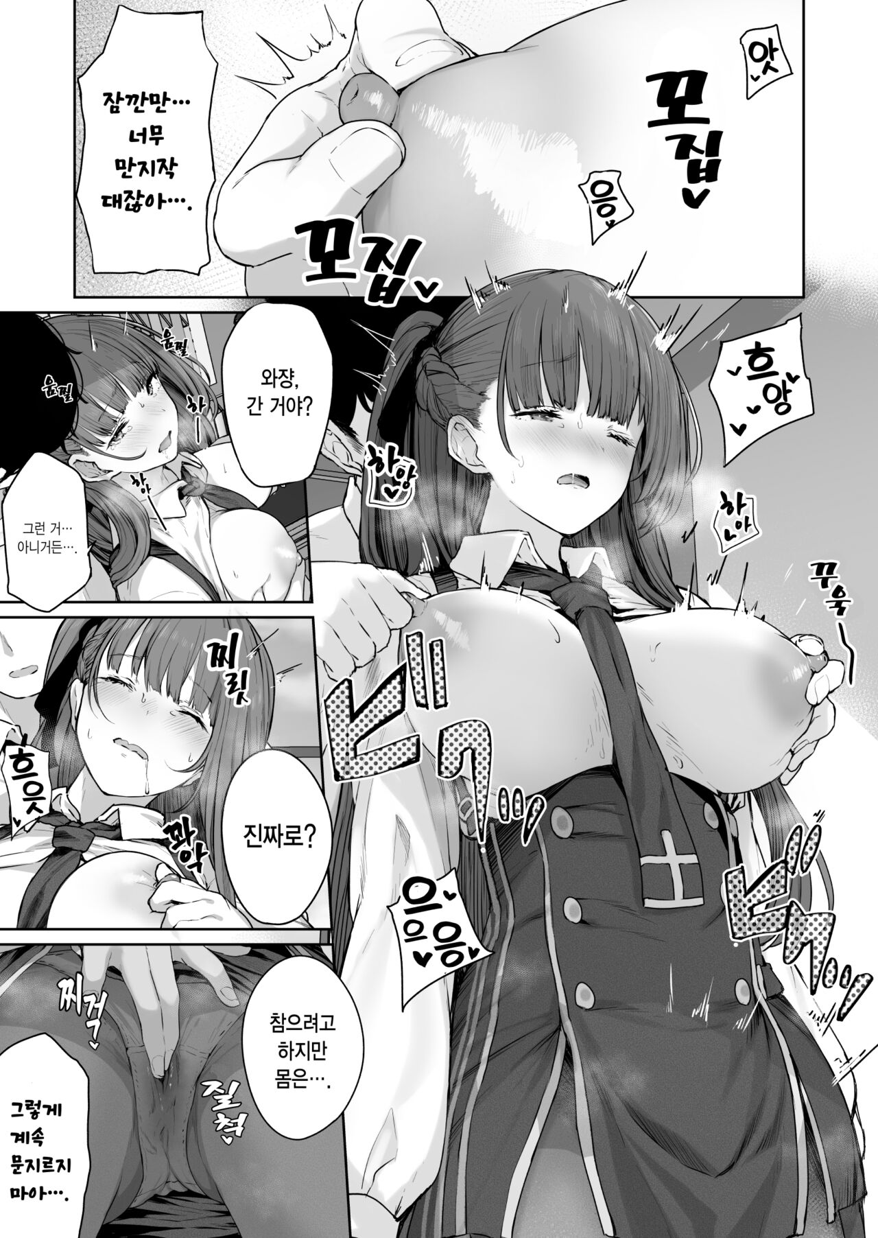 [Horumon Curry (Tobimura)] Yuiitsu Muni no Mono nan Dakara | 유일무이한 존재니까 (Girls' Frontline) [Korean] image number 11