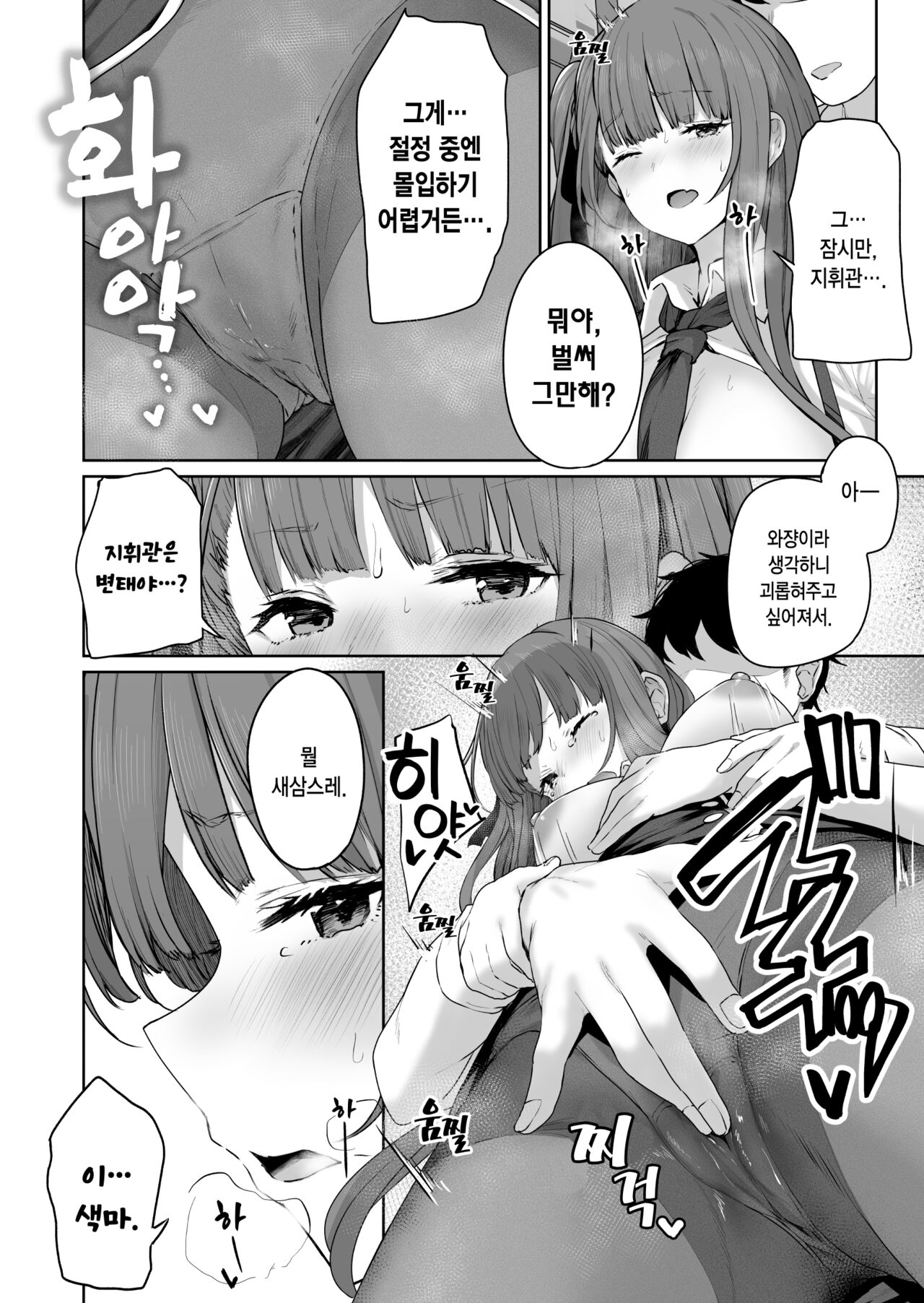 [Horumon Curry (Tobimura)] Yuiitsu Muni no Mono nan Dakara | 유일무이한 존재니까 (Girls' Frontline) [Korean] image number 12