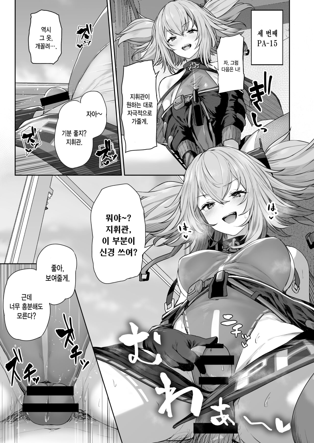 [Horumon Curry (Tobimura)] Yuiitsu Muni no Mono nan Dakara | 유일무이한 존재니까 (Girls' Frontline) [Korean] image number 13