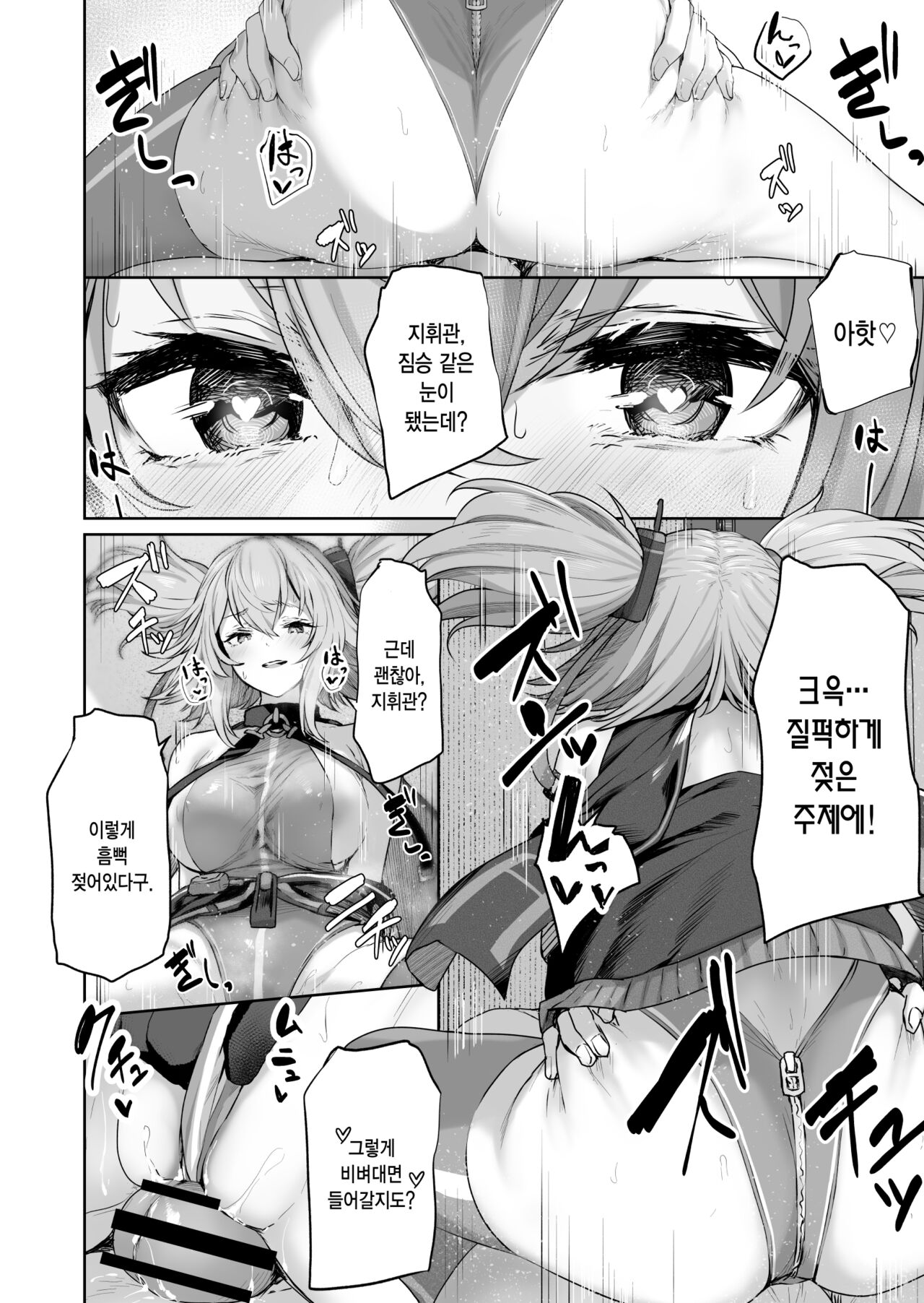 [Horumon Curry (Tobimura)] Yuiitsu Muni no Mono nan Dakara | 유일무이한 존재니까 (Girls' Frontline) [Korean] image number 14