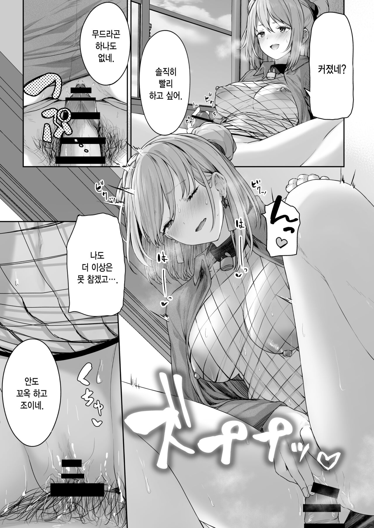 [Horumon Curry (Tobimura)] Yuiitsu Muni no Mono nan Dakara | 유일무이한 존재니까 (Girls' Frontline) [Korean] image number 19