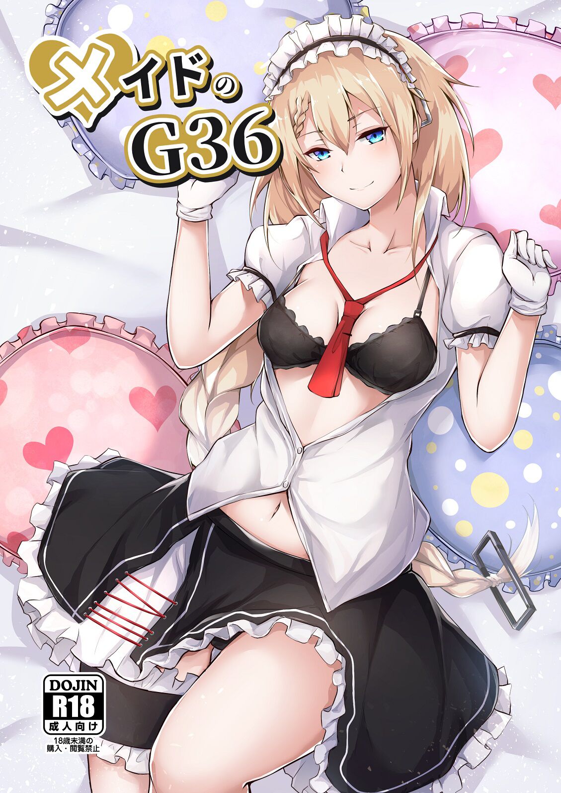 [Felt-Kobo (Flugel)] Maid no G36 | 메이드 G36 (Girls' Frontline) [Korean] [Digital] изображение № 1