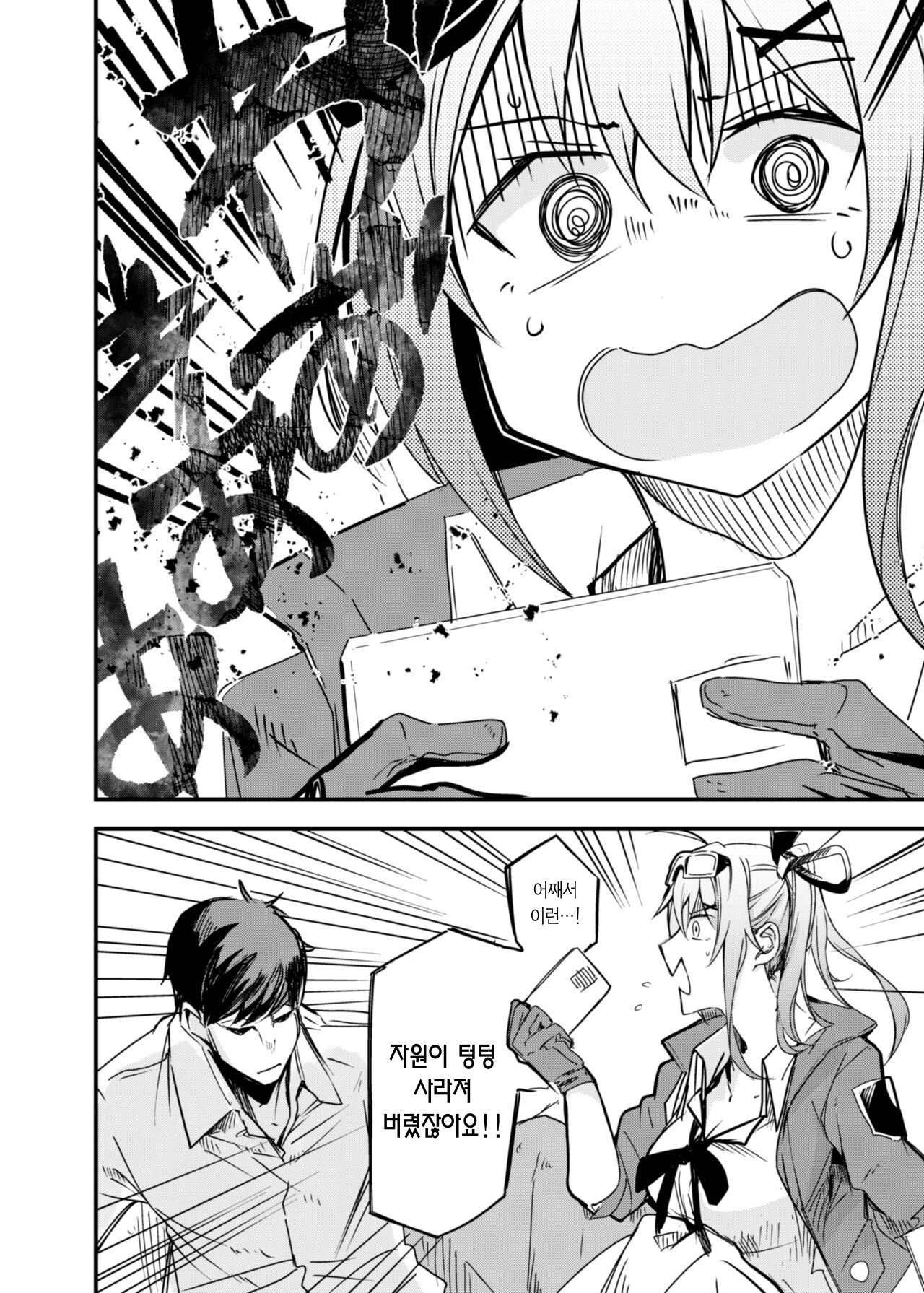 [Tonari no Dagashiya-san (ku-ba)] Kisekae Ningyou | 꾸미기 인형 (Girls' Frontline) [Korean] [Digital] 图片编号 3