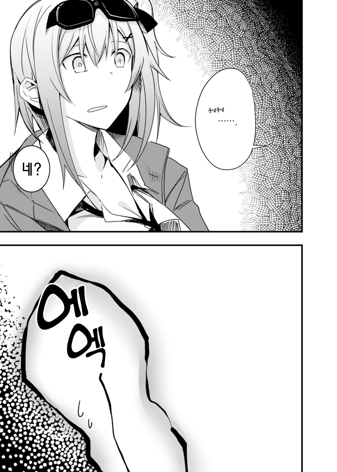 [Tonari no Dagashiya-san (ku-ba)] Kisekae Ningyou | 꾸미기 인형 (Girls' Frontline) [Korean] [Digital] 图片编号 6