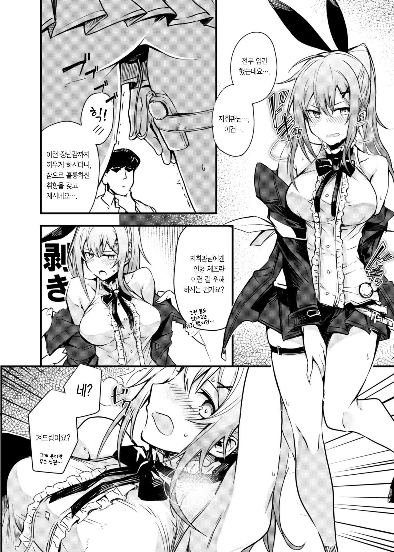 [Tonari no Dagashiya-san (ku-ba)] Kisekae Ningyou | 꾸미기 인형 (Girls' Frontline) [Korean] [Digital] 图片编号 7